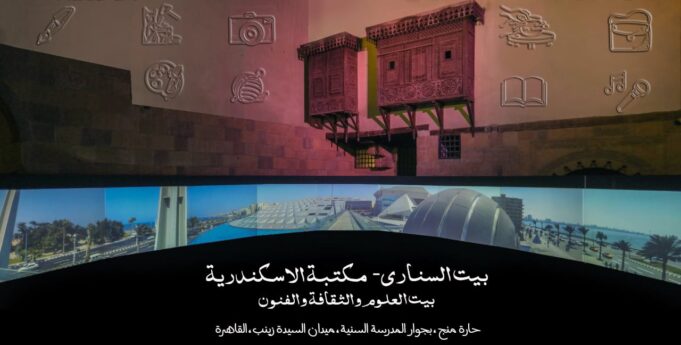 مكتبة الإسكندرية تنظم ورشة عمل للشباب لتعريفهم بفن البانش نيدل