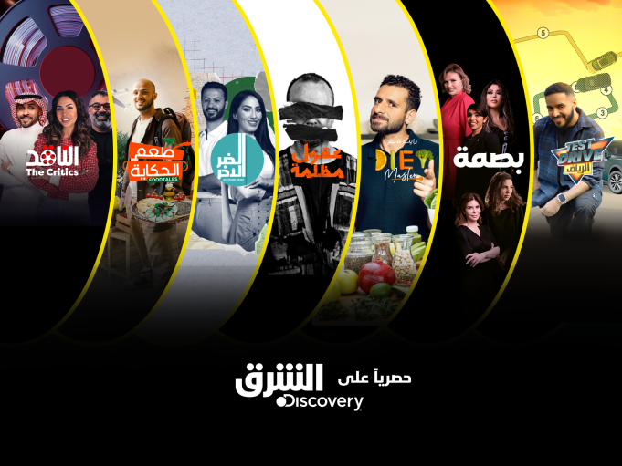 الشرق ديسكفري تطلق برامج متميزة من إنتاجها: ثقافة وفن وترفيه