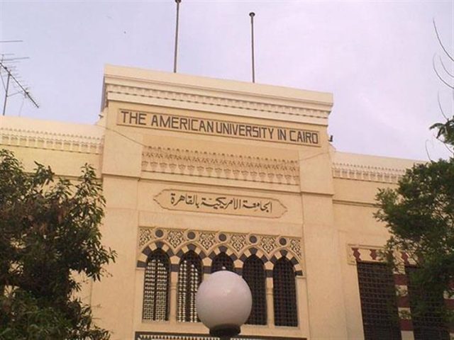 الجامعة الأمريكية بالقاهرة تُطلق فعاليات 