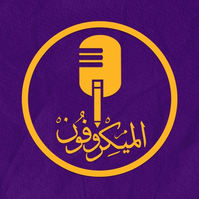 مكتبة الميكروفون تُطلق معرض كتاب عيد الفطر بتخفيضات استثنائية وعروض حصرية