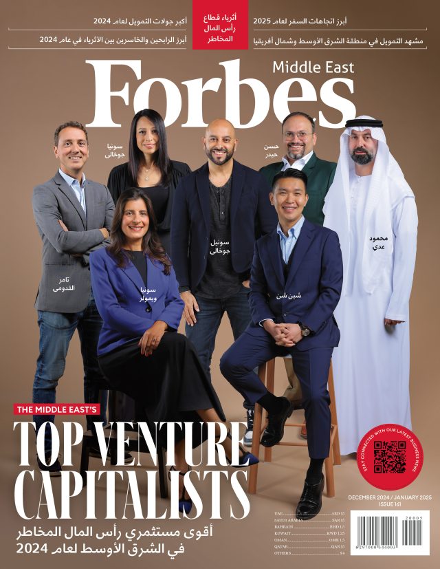 أقوى مستثمري رأس المال المخاطر لعام 2024 ضمن قائمة فوربس الشرق الأوسط