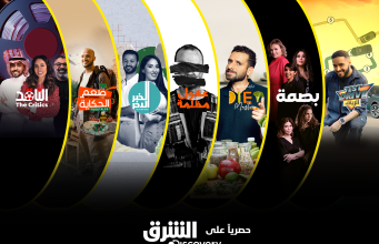 Asharq Discovery launches a lineup of new original shows in culture, art and entertainment Asharq Discovery launches a lineup of new original shows in culture, art and entertainment