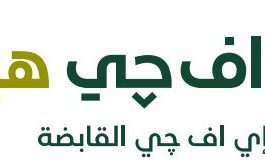 "إي إف جي هيرميس تنجح في خدمات الاستشارات لصفقة بيع محفظة العلامات التجارية لشركة 'سينومي ريتيل' لشركة 'عبدالله العثيم للأزياء' في مجال الأزياء"