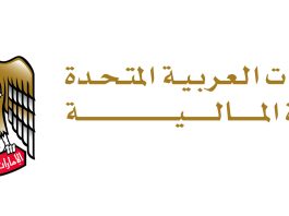 Islamic Treasury Sukuk Continue to Achieve Exceptional Results