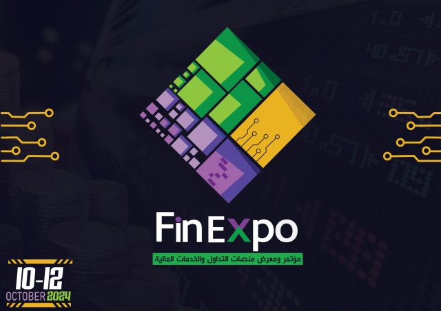 انطلاق مؤتمر ومعرض FinExpo للتداول الإلكتروني والخدمات المالية في القاهرة