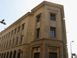 البنك المركزي المصري يعتزم طرح نسبة من أسهم المصرف المتحد في البورصة المصرية