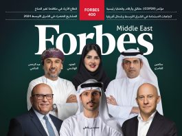 قادة الاستدامة في المنطقة لعام 2024 ضمن قائمة فوربس الشرق الأوسط