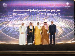 مجموعة "روشن" تضع حجر الأساس لمجتمع "المنار" لتطلق حقبة جديدة في مسيرة التطوير العمراني بمكة المكرمة