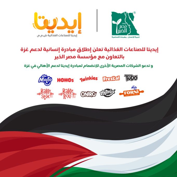 Edita Launches Humanitarian Initiative for Gaza in Collaboration with Misr El Kheir Foundation