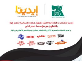 إيديتا تطلق مبادرة إنسانية لغزة بالتعاون مع مؤسسة مصر الخير