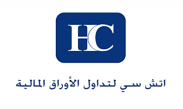 تعقد شركة اتش سي لتداول الأوراق المالية والسندات بالتعاون مع شركة Avior Capital Markets مؤتمرها الخامس الافتراضي عن فرص الاستثمار في البورصة المصرية