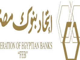 البنك المركزي المصري يوافق على تعديل النظام الأساسي لاتحاد بنوك مصر