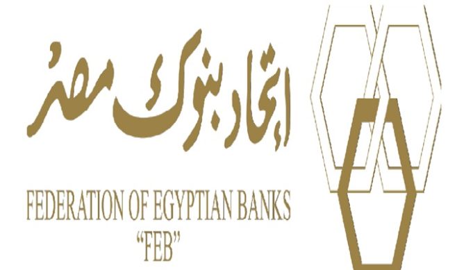البنك المركزي المصري يوافق على تعديل النظام الأساسي لاتحاد بنوك مصر