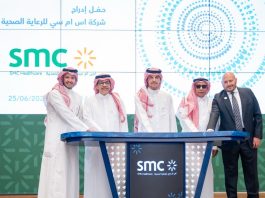 SPECIALIZED MEDICAL COMPANY ANNOUNCES THE SUCCESSFUL LISTING AND COMMENCEMENT OF TRADING ON SAUDI EXCHANGE