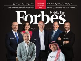 أقوى الرؤساء التنفيذيين الإقليميين لأبرز الشركات العالمية في المنطقة ضمن قائمة فوربس الشرق الأوسط