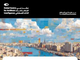 برنامج مسرعات مركز دبي لاستخدامات الذكاء الاصطناعي يدعو رواد الأعمال حول العالم للمشاركة بدورته الثانية