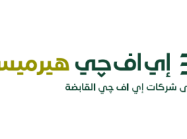 إي اف چي هيرميس تقدم خدماتها الاستشارية لشركة Vision Invest في صفقة استثمارية بارزة بمنصة Arise Integrated Industrial Platforms