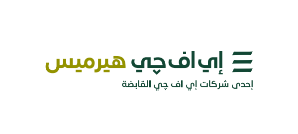 إي اف چي هيرميس تقدم خدماتها الاستشارية لشركة Vision Invest في صفقة استثمارية بارزة بمنصة Arise Integrated Industrial Platforms