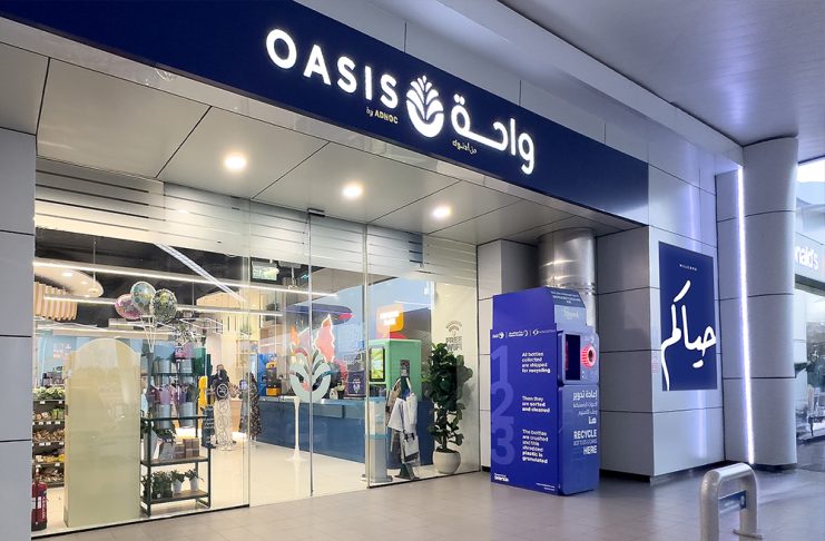 أدنوك للتوزيع تكشف عن الهوية الجديدة لواحة أدنوك، العلامة الأبرز لمتاجر التجزئة في دولة الإمارات 