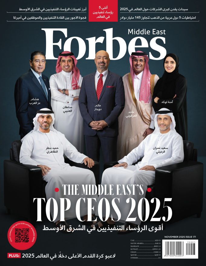 أقوى الرؤساء التنفيذيين في المنطقة لعام 2025 ضمن قائمة فوربس الشرق الأوسط أقوى الرؤساء التنفيذيين في المنطقة لعام 2025 ضمن قائمة فوربس الشرق الأوسط
