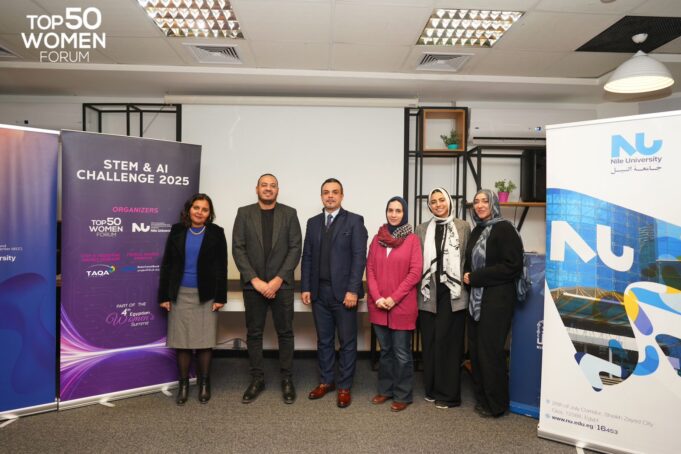 اطلاق تحدي STEM & AI Challenge 2025 ضمن فعاليات النسخة الرابعة من قمة المرأة المصرية اطلاق تحدي STEM & AI Challenge 2025 ضمن فعاليات النسخة الرابعة من قمة المرأة المصرية