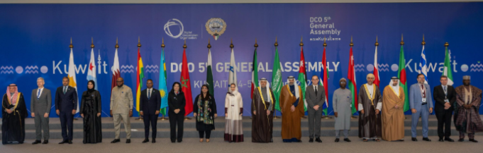 منظمة التعاون الرقمي تختتم أعمال الدورة الخامسة لجمعيتها العامة باعتماد إعلان الكويت بشأن الذكاء الاصطناعي المسؤول من أجل الازدهار الرقمي العالمي