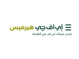 إي اف چي هيرميس تعلن عن تعيينها مدير الطرح لعملية الطرح العام الأولي لشركة مصر لتأمينات الحياة في البورصة المصرية