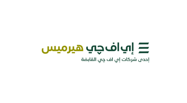 إي اف چي هيرميس تعلن عن تعيينها مدير الطرح لعملية الطرح العام الأولي لشركة مصر لتأمينات الحياة في البورصة المصرية