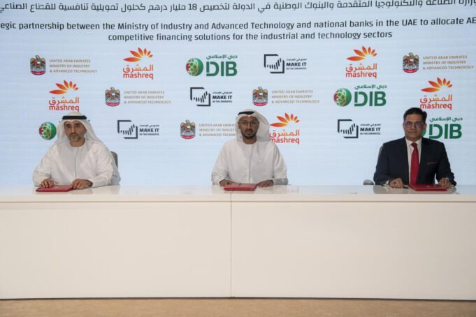 MoIAT unlocks AED 18 billion in industrial financing at Make it in the Emirates 2026