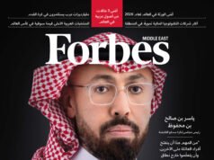 فوربس الشرق الأوسط تسلط الضوء على المليارديرات والشركات العائلية وقادة التسويق في عدد يونيو 2026