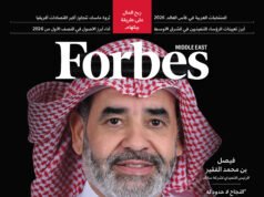 قائمة فوربس الشرق الأوسط لأقوى الرؤساء التنفيذيين في المنطقة لعام 2026