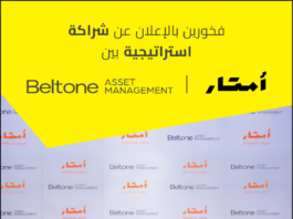 بلتون لإدارة الأصول تطلق صندوق استثمار عقاري متعدد الإصدارات يستهدف إجمالي إصدارات بقيمة 2 مليار جنيه بالشراكة مع وأمتار كابيتال
