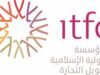 المؤسسة الدولية الإسلامية لتمويل التجارة تتجاوز 100 مليار دولار أمريكي في الموافقات التراكمية لتمويل التجارة