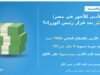 زيادة الحد الأدنى للأجور في مصر: ما الجديد بعد قرار رئيس الوزراء؟ المجلس القومي للأجور والحد الأدنى للأجور في مصر